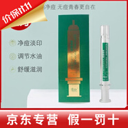 季泉護膚品套裝正品洗面奶防曬霜水乳霜精華黑松露蟲(chóng)草系列 苦參祛痘凝膠