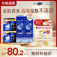 舒蔻Silcot1/2省水化妝棉+可拉伸濕敷棉組合尤妮佳一次性卸妝綿柔套組320片