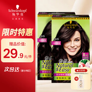 施華蔻（Schwarzkopf）怡然染發(fā)霜4.0/9自然棕色*2 染發(fā)膏自己染蓋白 贈多效潤發(fā)乳60ml