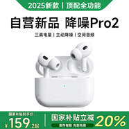 XEXO【自營(yíng)正品丨頂配Pro二代】適用于蘋(píng)果藍牙耳機入耳式主動(dòng)降噪air無(wú)線(xiàn)pods超長(cháng)續航iOSiPhone17/16