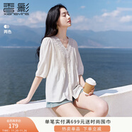 香影【王楚然明星同款】白色娃娃衫上衣女夏含亞麻小衫淡人薄v領(lǐng)襯衫 米白 M 160/84A/95-110斤