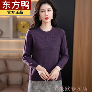 東方鴨中老年媽媽秋季新款羊毛衫圓領(lǐng)薄毛衣女士套頭寬松大碼內搭針織 深紫色 (柔軟親膚.可單穿或打底) M 95-105斤
