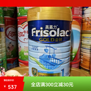 宜享健康I香港版美素佳兒1段2段3段4段荷蘭原裝原罐配方奶粉 1段900g 效期2025.01月