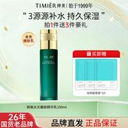 婷美（TIMIER）精華乳液補水保濕復活草水光嫩膚滋潤女官方護膚品店 【1瓶】嫩膚乳100ml