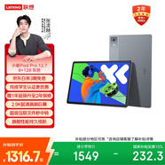 聯(lián)想小新PadPro12.7 2025款平板電腦 2.9K高刷全面屏 娛樂(lè )學(xué)習 10200mAh 8+128G大象灰