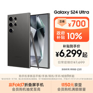 三星Samsung Galaxy S24 Ultra AI手機 第三代驍龍8 游戲手機 2億像素 拍照手機 12GB+512GB 鈦黑
