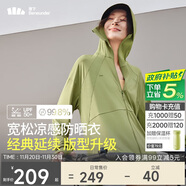 蕉下（beneunder）啞光黑膠抗熱涼感寬松原紗防曬衣女AL41724漫野綠XF