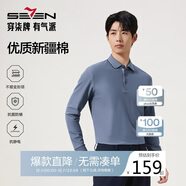 柒牌【7A抗菌/2A防螨/抗靜電】男士長(cháng)袖polo衫25秋季商務(wù)休閑上衣