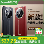 摩斐【全包精孔鏡頭丨升級雙邊全包丨支持無(wú)線(xiàn)快充】華為MateX6手機殼X6典藏版真皮保護套 防摔手 [曜石黑-翻蓋]X6真皮翻蓋丨雙邊