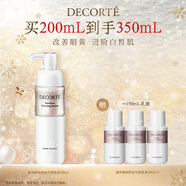 黛珂植物欣韻勻皙乳液200mL補水保濕透亮肌膚護膚品 生日禮物女