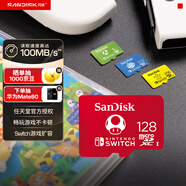 閃迪（SanDisk）128GB TF（MicroSD）內存卡 U3 4K 游戲存儲卡 讀速100MB/s 任天堂Switch授權 馬里奧賽車(chē)主題款