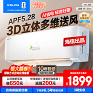 科龍空調大1.5匹咨詢(xún)減200 免費安裝海信出品新一級能效變頻冷暖家用大風(fēng)量除濕自清潔壁掛式空調大1.5 大1.5匹 一級能效 【店鋪爆款】35QH新品