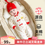 優(yōu)奇嬰兒冬季連體衣寶寶過(guò)年拜年衣服新生兒滿(mǎn)月服秋冬新款保暖衣 【福祿吉祥】不含配飾 66cm