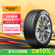 馬牌（Continental）汽車(chē)輪胎 195/65R15 91V UCJ 適配豐田卡羅拉/雷凌大眾朗逸/寶來(lái)