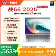 惠普（HP）戰66 14英寸25高性能輕薄筆記本電腦英特爾酷睿二代Ultra5 225H 32G 1T 2.5K 1年上門(mén)【國家補貼】