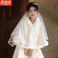 COSMICKISS披肩女外搭氣質(zhì)2025年新款秋冬斗篷高級感新娘結婚毛披肩加厚保暖 米白色-均碼