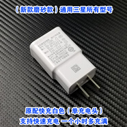 三星（SAMSUNG）三星S8手機充電線(xiàn)S9原裝A9s S10 A51充電器A60 A8s手機線(xiàn)快充 S10原配白色（單充電頭）