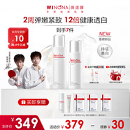 薇諾娜林高遠同款修白水乳2件套美白保濕爽膚水乳液護膚套裝