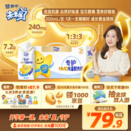 蒙牛未來(lái)星HMO雙益生元兒童牛奶200ml*10瓶 腸道健康 送禮盒裝