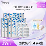 紐西之謎免洗涂抹式水光面膜 深層補水保濕面膜 溫泉水乍彈凍膜5g*49