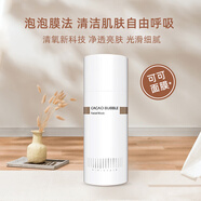 薇妮【官方】韓國vinistyle綠茶卸妝膏調理霜可可清潔三寶黑頭粉刺 可可面膜100ml