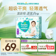幫寶適超薄透氣清新幫透氧Pro嬰兒拉拉褲尿不濕尿片尿布XL34