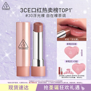 3CE釉光唇膏浮光裸#30MELTINGSMORE融巧烏龍口紅生日禮物圣誕禮物