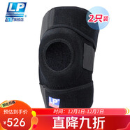 LP733雙彈簧支撐運動(dòng)護膝戶(hù)外登山跳繩徒步足藍排球男女加大碼兩只
