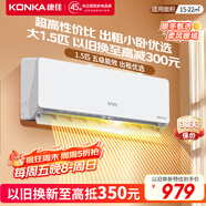 康佳（KONKA）1匹/大1.5匹 新五級能效 獨立除濕 臥室出租房宿舍 家用商用 壁掛式空調掛機 1.5匹 五級能效 【冷暖雙控 以舊換新】 支持以舊換新