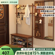 睿帆實(shí)木衣帽架入戶(hù)換鞋凳掛衣架一體落地立式衣架鞋架門(mén)口玄關(guān)置物架