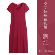 甄度螺紋彈力棉純色修身短袖連衣裙內搭打底中長(cháng)款純欲連身一步小黑裙 酒紅色圓領(lǐng)交叉645 S S適合85斤以下