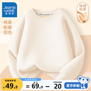 真維斯兒童加絨衛衣秋冬新款男童女童純色加厚保暖校服打底衫冬季上衣 米白 160cm