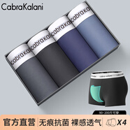 CabraKalani男士?jì)妊澞心鸂柶浇强咕鸁o(wú)痕冰絲四角男生運動(dòng)大碼男式褲頭褲衩 A品牌專(zhuān)柜黑灰青藍莫代爾 4條 4XL (建議170-200斤）