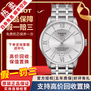 【二手99新】天梭(TISSOT)杜魯爾男女表二手男士腕表自動(dòng)機械瑞士奢侈品腕表 天文臺認證白鋼T099.408.11.038.00