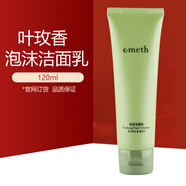 SFODAIT上海維娜化妝品葉玫香洗面奶泡沫潔面乳中干皮膚潔面乳維娜官方 葉玫香洗面奶