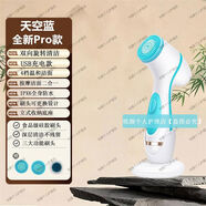 電動(dòng)洗臉儀智能洗臉刷充電電動(dòng)按摩臉部清潔面部洗面奶專(zhuān)用潔面儀 天空藍全新Pro款雙向旋轉清潔按摩二合一+三大刷頭