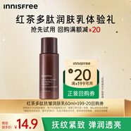 悅詩(shī)風(fēng)吟（Innisfree）IF.(CN)紅茶多肽抗皺潤膚乳60ml圣誕節禮物