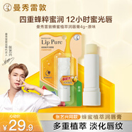 曼秀雷敦（Mentholatum）蜂蜜修護潤唇膏原味4g保濕滋潤唇膏女去死皮淡化唇紋防干裂