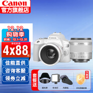 佳能（Canon） 200d二代單反相機入門(mén)級 200d2代vlog家用數碼照相機 200DII白色18-55+永諾501.8人像雙頭 進(jìn)階套裝四（免費升級專(zhuān)業(yè)套裝 立省600店長(cháng)推薦）