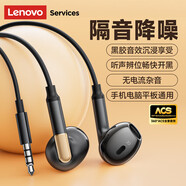 聯(lián)想（Lenovo）【金榜推薦】Type-C有線(xiàn)耳機半入耳式3.5mm接口圓孔線(xiàn)控重低音高清麥克風(fēng)音樂(lè )游戲電腦小米vivo 3.5mm插頭|升級數字解碼|高保真音質(zhì)|黑金