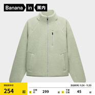 蕉內（Bananain）【劉浩存同款】熱皮302++女士搖粒絨短外套秋冬保暖防風(fēng)休閑內搭 海霧綠 M