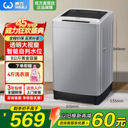威力洗衣機8公斤全自動(dòng)波輪13分鐘快速洗桶自潔8種程序家用出租房公寓宿舍洗衣機 XQB80-1999J X鈦金灰【8公斤一鍵洗】