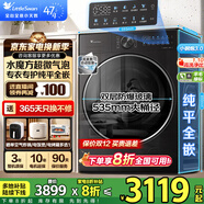 小天鵝（LittleSwan）小烏梅3.0/2.0滾筒洗衣機全自動(dòng)10KG 超薄純平全嵌超微凈泡水魔方洗烘一體智能投放羊毛綠標小鋼炮 【洗脫一體】新款3.0升級版寶藏SC28PRO 【八折補貼】