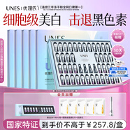 優(yōu)理氏【國家特證】美白凍干粉精華液美白提亮去黃改善暗沉膚色次拋護膚