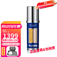 萊珀妮（La Prairie）萊伯妮眼霜 藍魚(yú)子緊致抗皺淡化細紋眼霜送女朋友生日禮物 反重力眼部緊顏液20ml眼精華