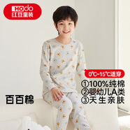 紅豆兒童純棉內衣套裝男女童秋衣秋褲睡衣棉毛衫套裝M1069月灰160