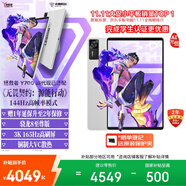 聯(lián)想拯救者Y700四代【張凌赫同款平板】AI元啟版8.8英寸電競游戲AI平板電腦 3K 驍龍8至尊版 16+1TB白