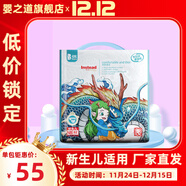 嬰之道【認準旗艦正品】國潮嬰兒紙尿褲拉拉褲薄感干爽透氣嬰兒尿不濕 國潮紙尿褲NB碼62片【新生兒】