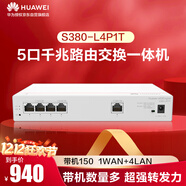 華為坤靈S380-L4P1T  5口千兆路由交換一體機有線(xiàn)路由器POE交換機4口供電50W網(wǎng)絡(luò )企業(yè)級帶機150 