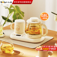小熊（Bear）養生壺燒水壺熱水壺恒溫全自動(dòng)家用0.8L加濾網(wǎng)柔音防燙煮茶燒水一體花茶壺煮茶壺 YSH-D08D3